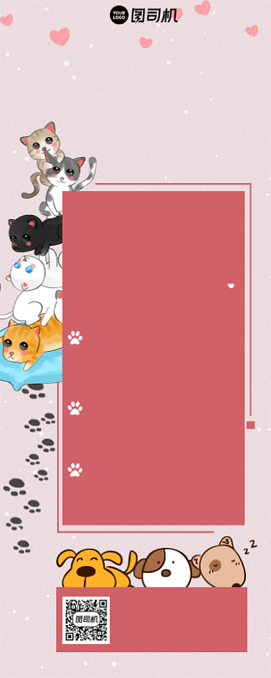 可爱卡通宠物店铺宣传手机海报背景