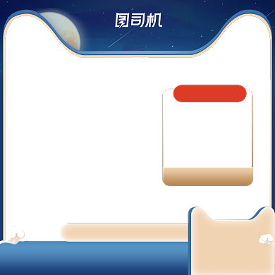中秋节蓝色猫头框活动促销主图背景