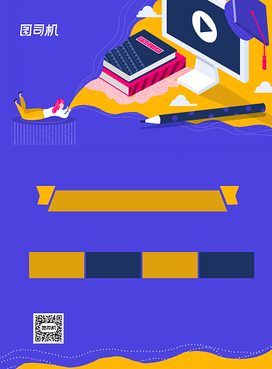 青少年知识竞赛印刷海报背景