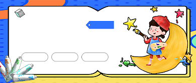 蓝色卡通基础绘画课福利公众号首图背景