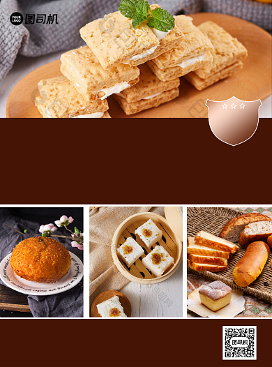 甜品店美食活动咖啡色宣传单背景