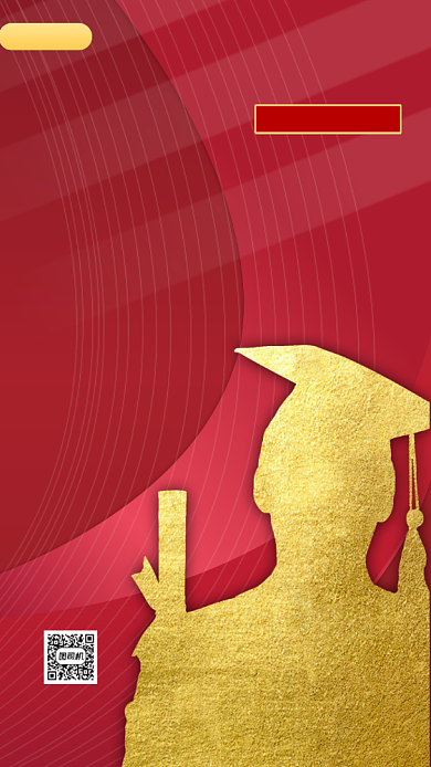 高考出分成绩查询宣传手机海报背景