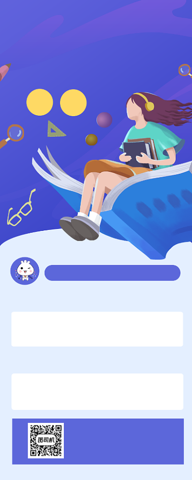 暑假班课程招生简约插画手机长图背景