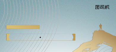 精美大气创意地产代金券背景