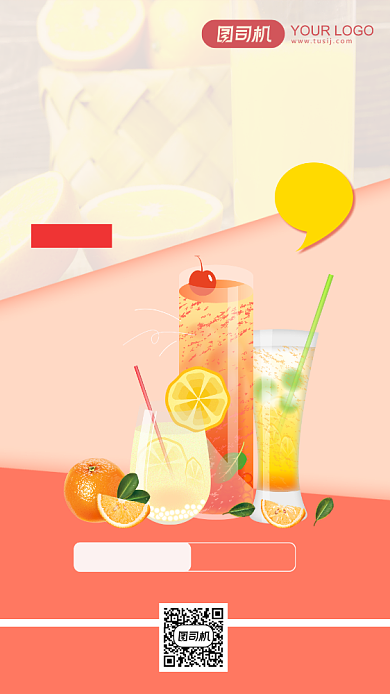 橙色系简约鲜榨果汁手机海报背景