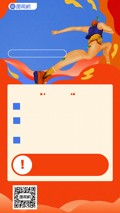 2020暑假提分训练班手机海报背景