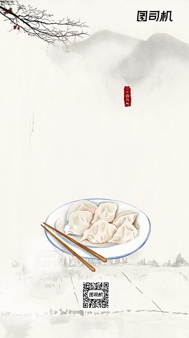 中国风冬至手机海报背景