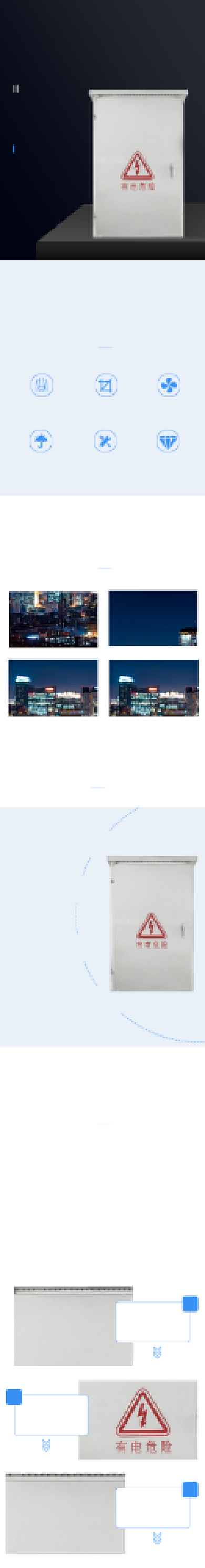 电箱电箱柜数码电器详情页背景