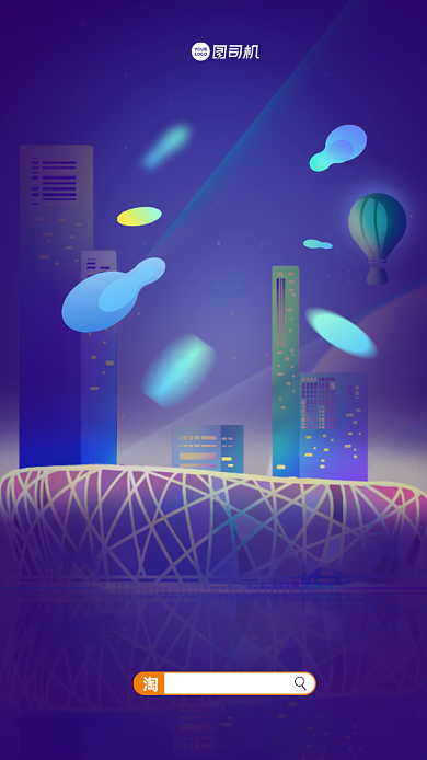 双十一倒计时渐变创意手机海报背景