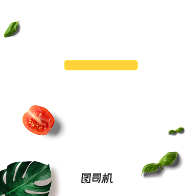 吃货节零食美食主图背景