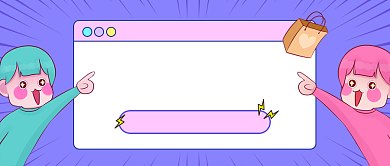 热议消费主义经典语录公众号首图背景