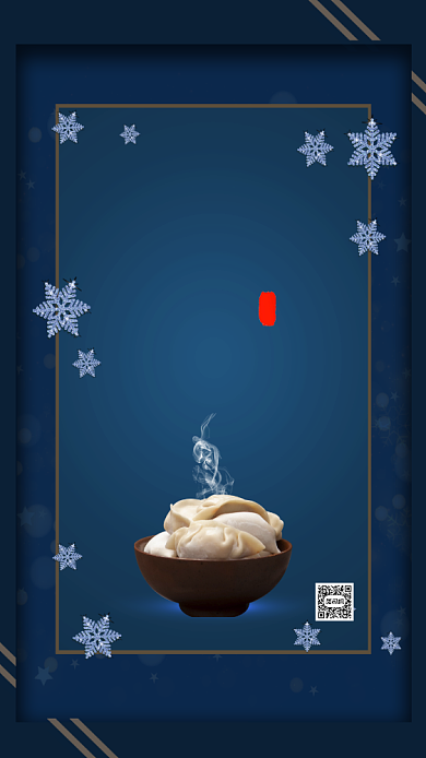 二十四节气冬至简约节气手机海报背景