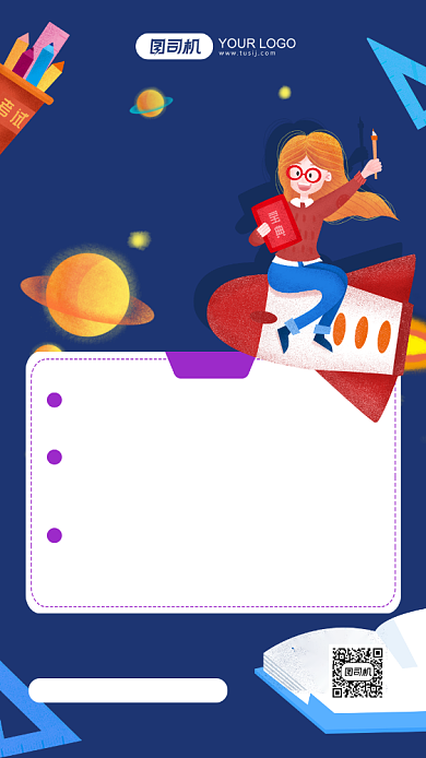 网络营销学教育蓝色插画手机海报背景