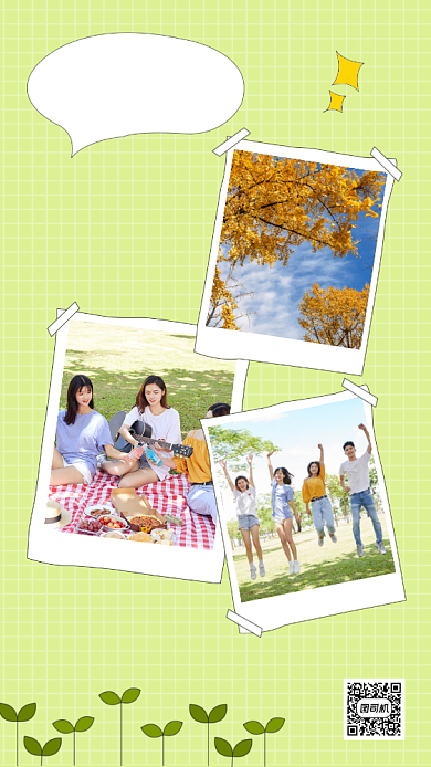 秋季团建旅游相册简约手机海报背景