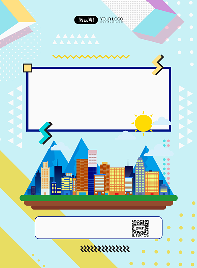 房屋中介清新宣传印刷海报背景