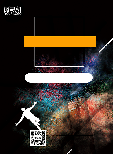 极限运动俱乐部黑色大气宣传印刷海报背景