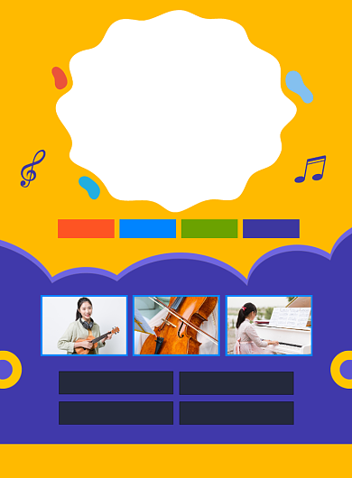 秋季乐器培训班招生宣传海报背景