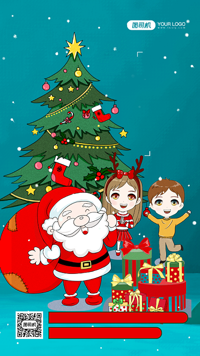 圣诞节圣诞派对邀请函手机海报背景