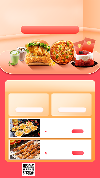 双11美食促销宣传手机海报背景