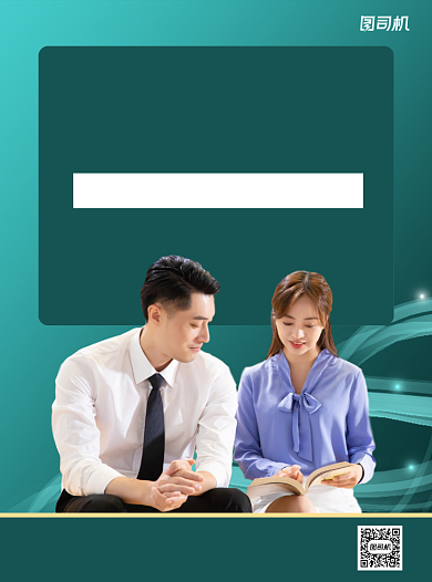 翻译资格绿色招生宣传单背景