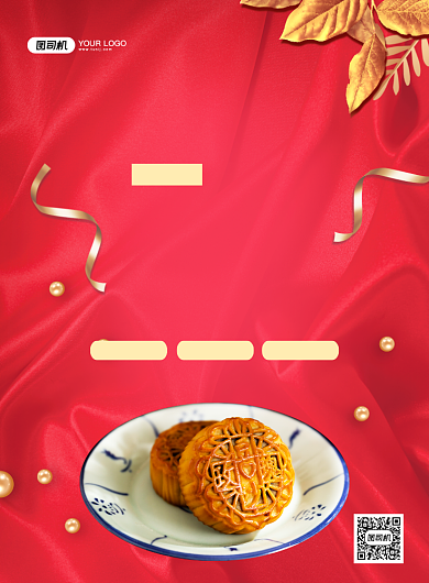 红色大气简约中秋节月饼促销宣传海报背景