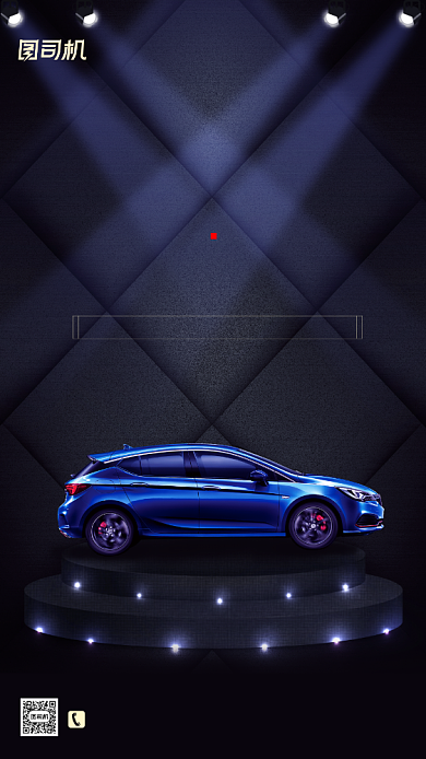 汽车宣传促销手机海报背景