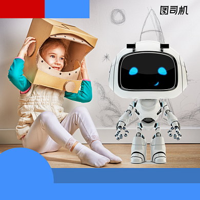 母婴早教机儿童启蒙机器人电商主图背景