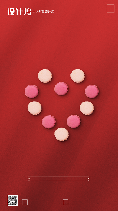 房地产红色七夕节节手机海报背景