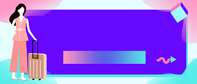 假期旅游攻略卡通紫色公众号首图背景