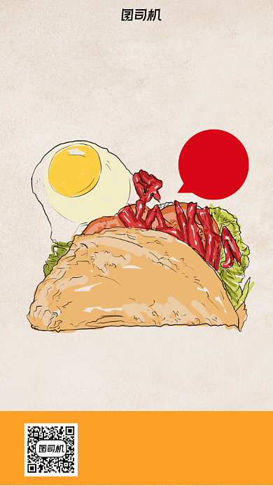 鸡蛋灌饼手绘卡通风手机海报背景