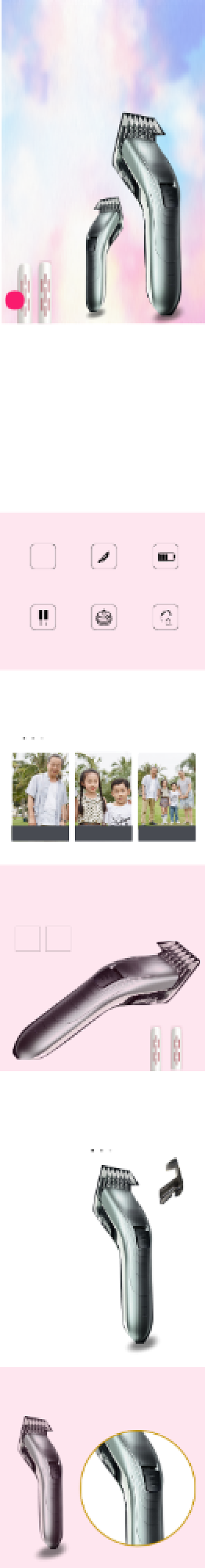 理发器生活电器详情页背景