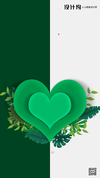 房地产绿色情人节手机海报背景