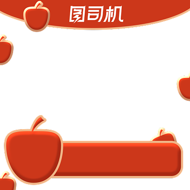 电商平安夜狂欢促销主图图标直通车背景