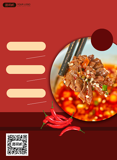 美食火锅实景促销印刷海报背景