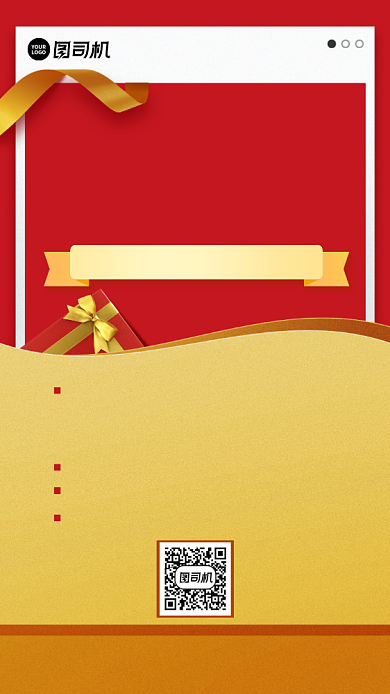 创意撞色话题征集大赛手机海报背景