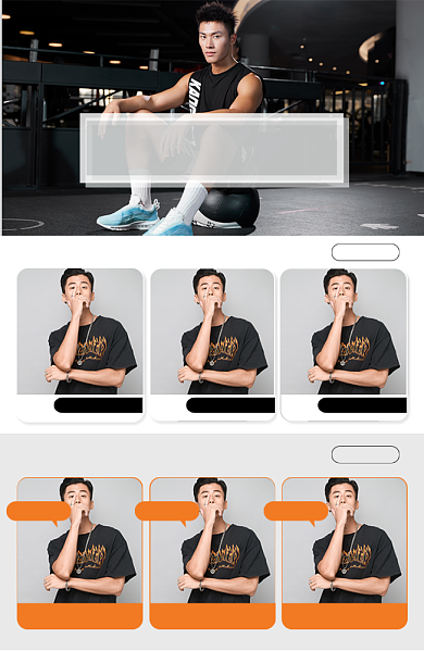 男装新品上市运动健身促销关联页背景