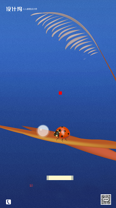 房地产传统节气白露手机海报背景