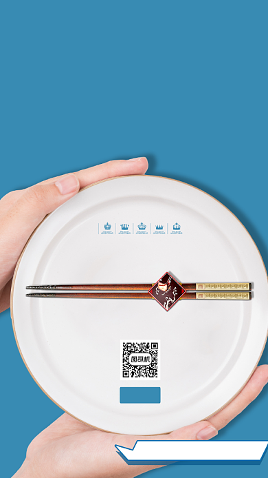 厉行节约反对浪费光盘行动海报宣传背景