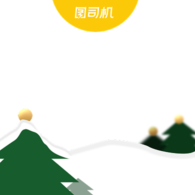 电商平安夜狂欢促销主图图标直通车背景