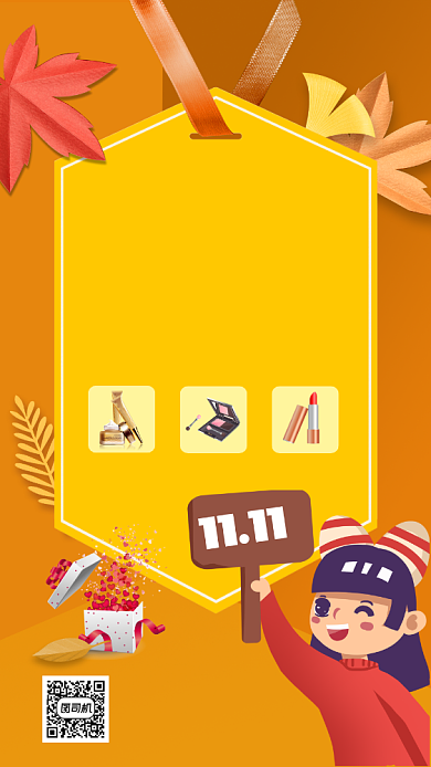 双十一抽奖营销简约手机海报背景
