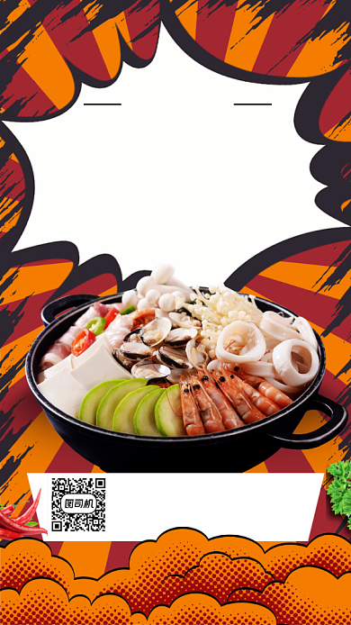 创意手绘插画美食嘉年华手机海报背景