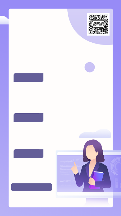 计算机二级培训班手机海报背景