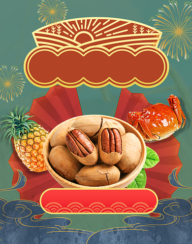 复古中国风丰收购物节坚果美食螃蟹海报背景