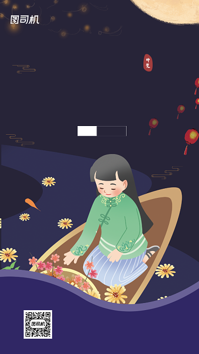 中元节祈福祭祖手机海报简约卡通风背景