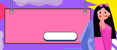 秋装上新点击选购手绘公众号首图背景