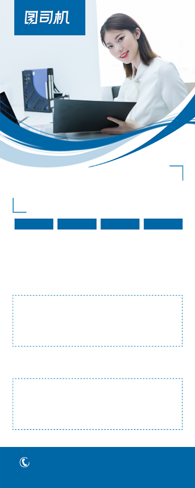 代记账专业代账简约蓝色易拉宝背景