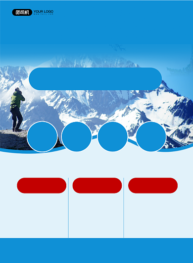 滑雪蓝色时尚冰雪世界旅游印刷海报背景