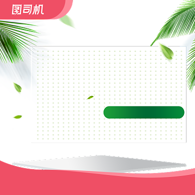 蚊香蚊香片蚊香液主图背景