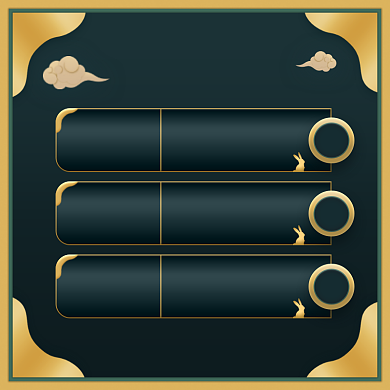 国庆中秋双节中国风优惠券主图直通车背景