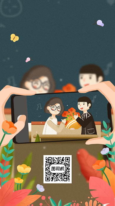 教师节贺卡拍照卡通手机海报背景